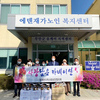 청계 지역사회보장협의체 관내 어르신에게 카네이션 전달
