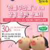 추석 선물은 구입은 무안의 청정 자연을 담은 ‘맛뜰무안몰’에서
