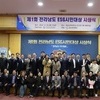 무안읍 주민자치위원회, 전라남도 ESG협회 주민자치 분야 시민대상 수상