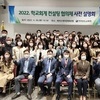 전남교육청 학교회계  상시 컨설팅지원체제 구축