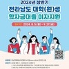 대학생 학자금 대출이자 지원 신청하세요