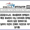 공공운수노조 무안군청지회 