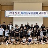 무안군, 24-25 시즌 전지훈련 유치 ‘시동’