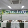 특색있는 무안만의 디저트 탄생