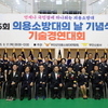무안소방서 의용소방대의 날 기념식 열려