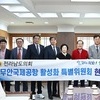 전남도의회 무안국제공항 활성화 특위, 부산·대구 방문 공항 활성화 방안 논의