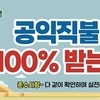 무안농관원, 공익직불제 준수사항 이행 여부 본격 점검
