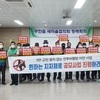 무안읍 새마을협의회, 광주 군공항 무안 이전 반대 결의대회