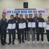 무안군, 도자산업 발전을 위한 소공인 복합지원센터 유치 본격 ‘시동’