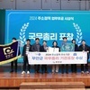무안군, 첨단 산업과 연계.. 주소정책 추진 유공 표창 2년 연속 쾌거