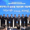 국립목포대, 제2회 전.남.글.로.벌.혁.신.포.럼. 개최