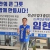 임현수 무안군의원 후보, '소통형 개소식' 열고 재선 도전 본격화