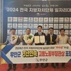 무안군, 2024년 전국 지방자치단체 일자리대상 3년 연속 수상