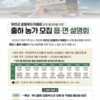 무안군, 로컬푸드 직매장 '출하농가 조직화' 본격 시동