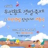 무안황토갯벌랜드 탐방다리 
