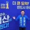 김산 “전남광주통합특별시 주청사, 남악으로 명확히 해야”