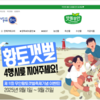 무안황토갯벌축제·추석 대축제, ‘맛뜰무안몰’에서 혜택 폭탄 쏟아진다!