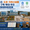 무안군, 지하시설물까지 디지털로 통합 관리…안전·효율 잡는 도시관리 혁신