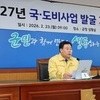 무안군, 2027년 국·도비 1,813억 원 규모 사업 발굴