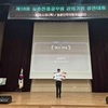 무안군농업기술센터 심래섭 농촌지도사, 강의기법경연대회 '우수상' 쾌거