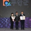 무안군, 전국 지자체 일자리대상 ‘대상’ 쾌거
