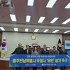 무안군의회, “광주전남특별시 주청사는 무안” 성명 발표