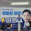 이호성 후보 선거사무소 개소…