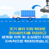 무안군, 노후 자동차 조기폐차 지원 대상 확대
