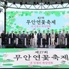 '내 인생의 가장 행복한 순간. 다시 피어나다',  제27회 무안연꽃축제 성황리에 개막 