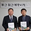 김산 무안군수, 국회 찾아 현안 사업 건의…국비 확보‘총력’