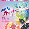 영화로 만나는 장애인 인권 “세상에 외치다”