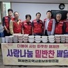 해제면 지역사회보장협의체, 사랑 나눔 반찬 행사 자원봉사