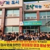 “광주 중심 통합 결코 용납 못 한다” 무안 전면 반발
