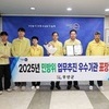 무안군, 민방위 업무추진 우수기관 선정