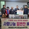 무안군 해제로타리클럽, 사랑나눔 밑반찬 사업 후원금 기탁