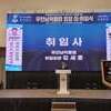 국제와이즈맨 무안남악클럽 “젊음의 봉사로 새 도약”…김세훈 회장 취임