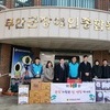 나광국 전남도의회 예결위원장, 무안군 관내 사회복지시설 찾아 위문