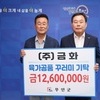㈜금화, 무안군 드림스타트에 방학맞이 육가공품 꾸러미 기탁