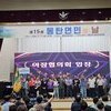 제15회 몽탄면민의날 1천여명 참여 성황