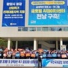 “더는 기다릴 수 없다”…  무안국제공항 재개항 요구, 거리로 분출되다