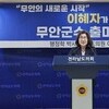 이혜자 전 전남도의원, 무안군수 선거 출마 선언...