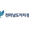전남자치경찰위, 실종자 수색 골든타임 확보