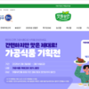  맛뜰무안몰, 회원 수 2만 명 돌파!