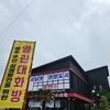 “무안 안방에 군공항 홍보사무실 열어놓고 대화는 거절”
