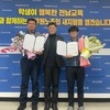 전국공무원노동조합 교육청본부 전남교육청지부 민성남 지부장 ‧ 차윤주 사무국장 당선