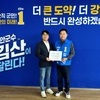 무안군소상공인연합회, 김산 후보에 상권활성화 정책 제안