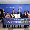 무안군가족센터, 가족정책 유공 대통령상 수상…가족정책 모범 사례 평가