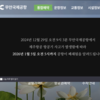 제주항공 여객기 참사 ‘국감 증인 0명’… 정의당 “진상규명 의지 없는 국토위 규탄”