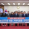 무안군의회, 내란 공범자 ‘농업 민생 4법’ 거부권 행사 강력 규탄