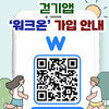 워커블 시티 무안군, 걷기 활성화 사업 본격 추진